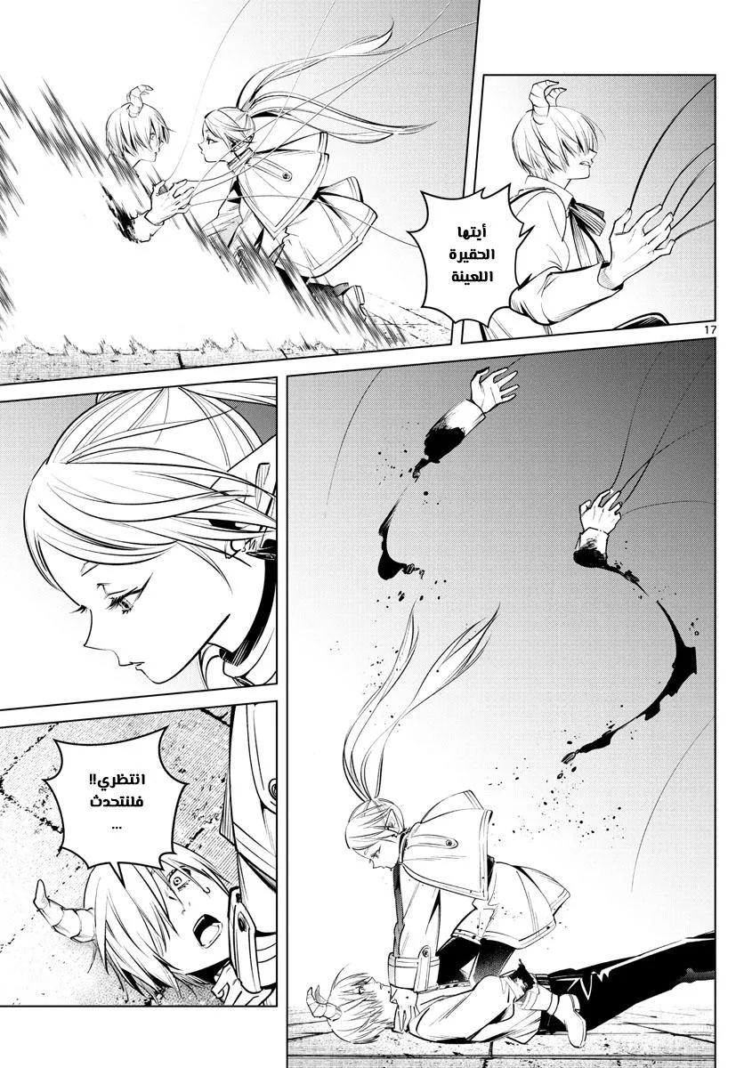 Read Frieren Ar Manga Online