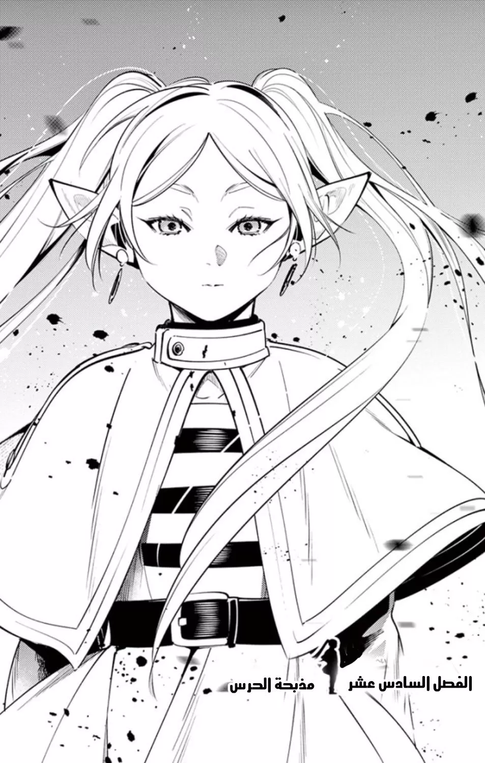 Read Frieren Ar Manga Online