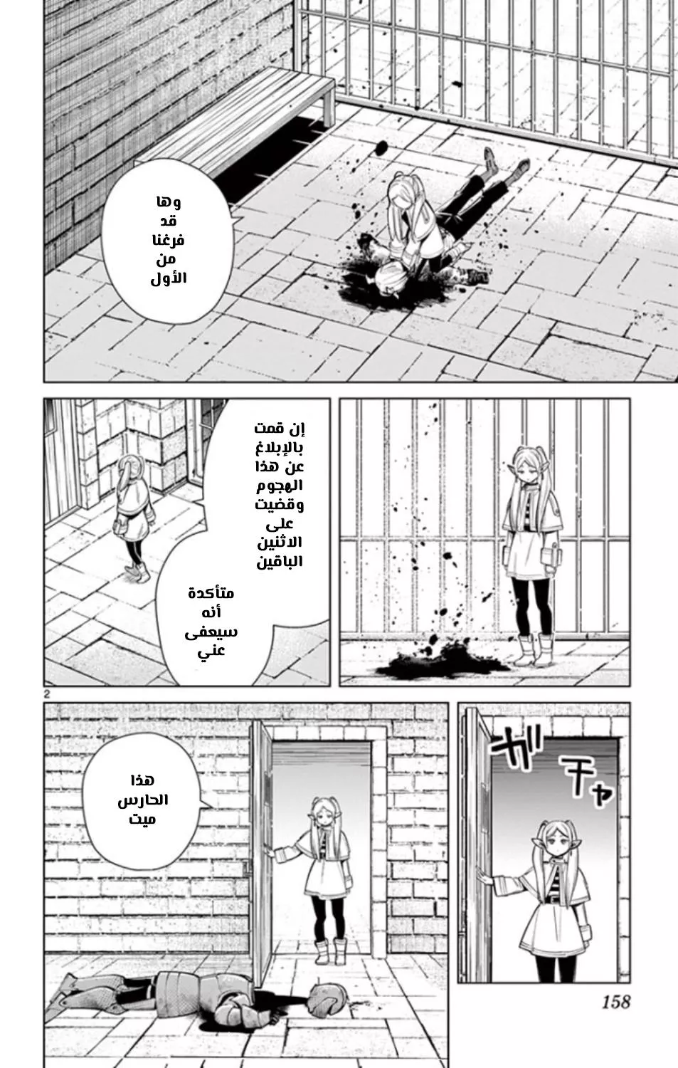 Read Frieren Ar Manga Online