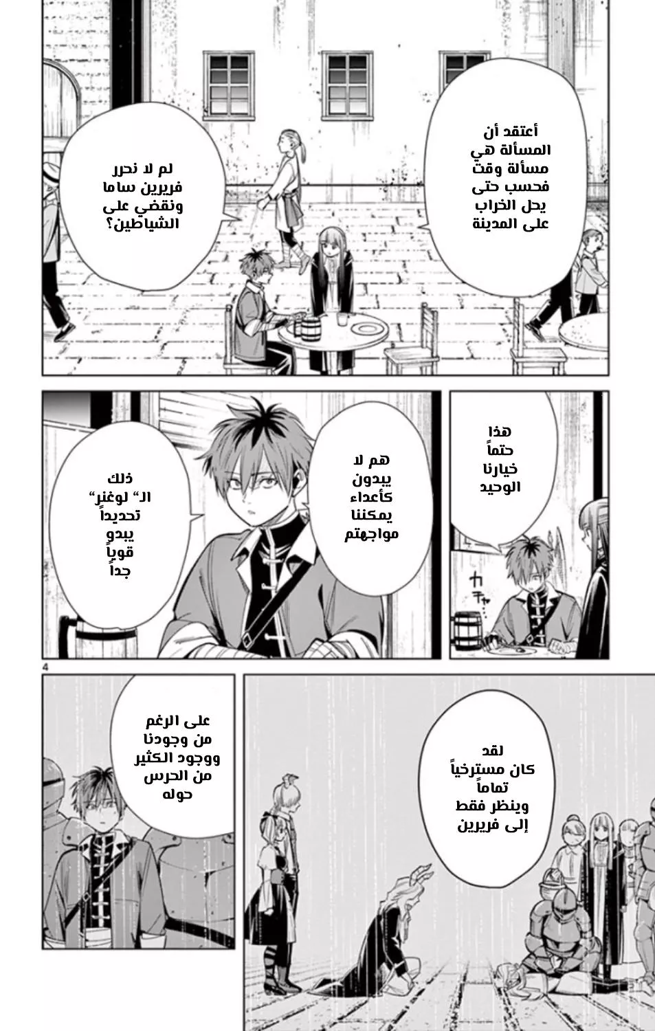 Read Frieren Ar Manga Online
