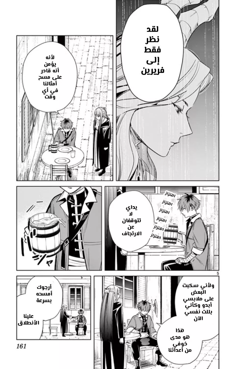 Read Frieren Ar Manga Online