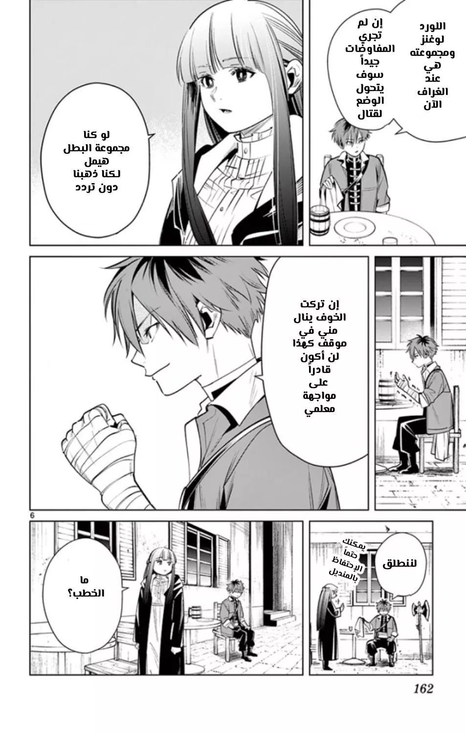 Read Frieren Ar Manga Online