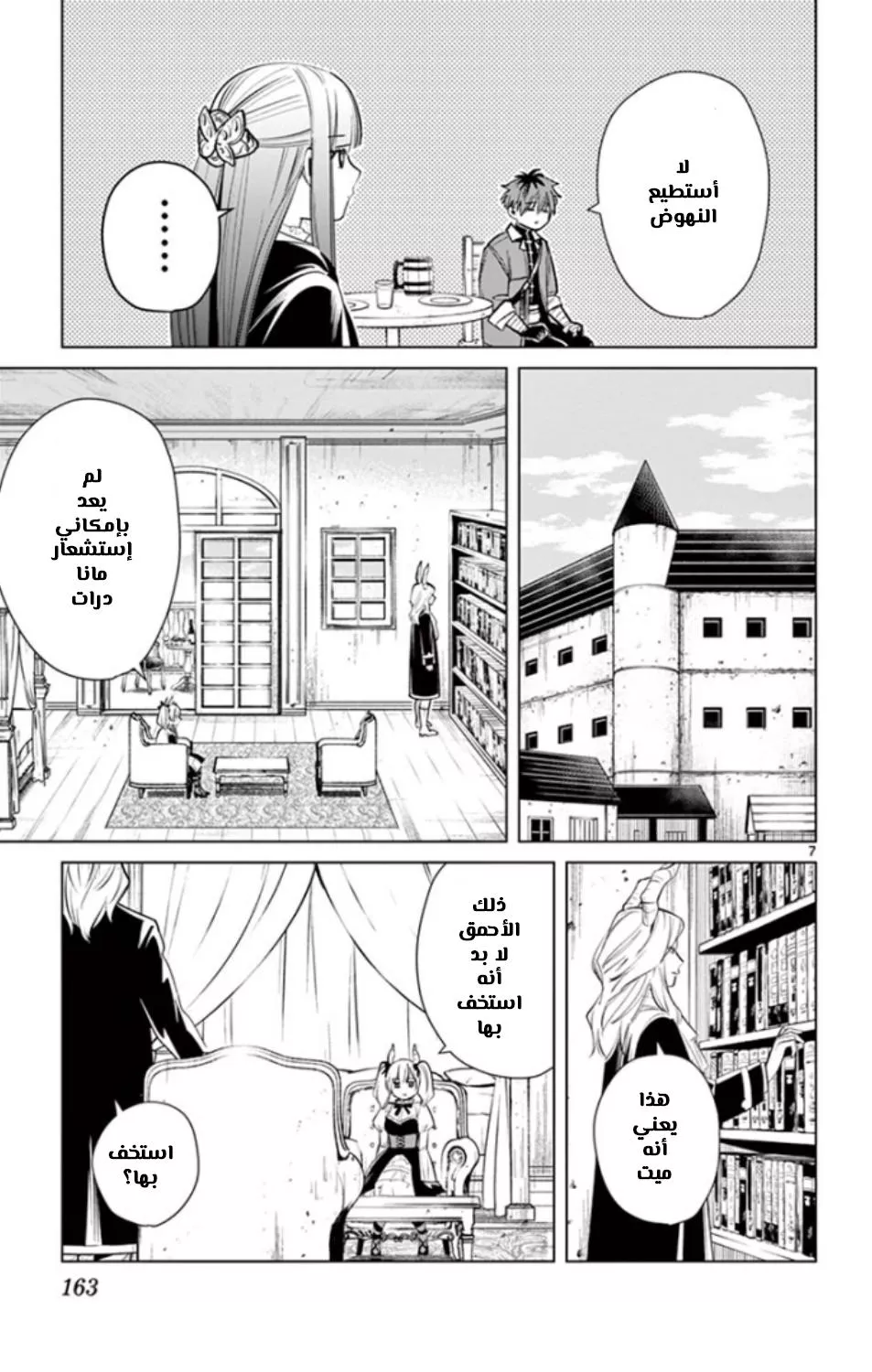 Read Frieren Ar Manga Online