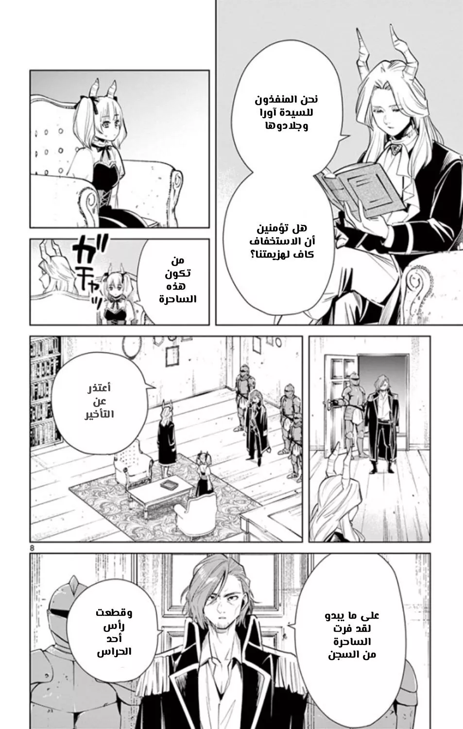 Read Frieren Ar Manga Online