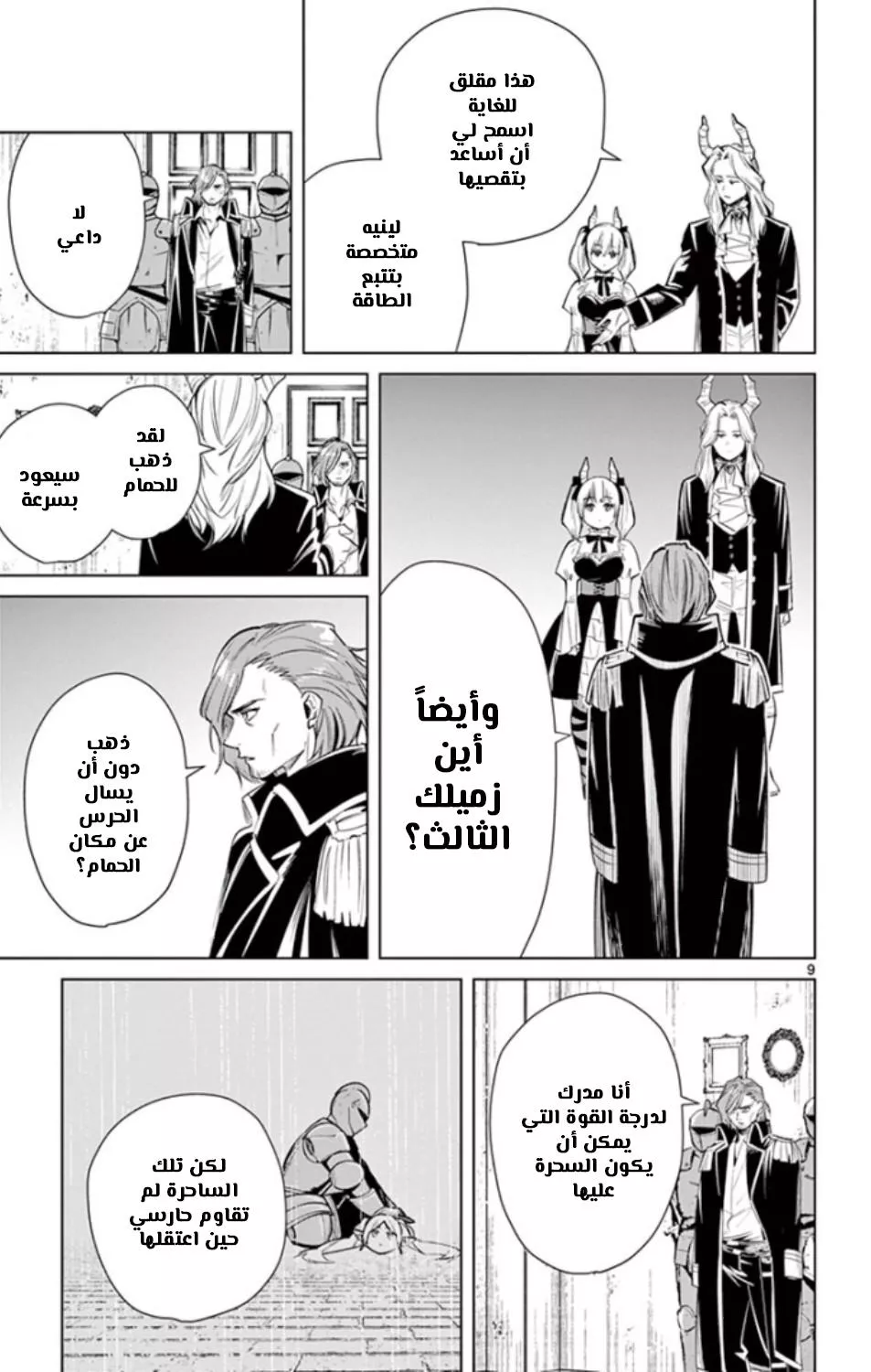 Read Frieren Ar Manga Online
