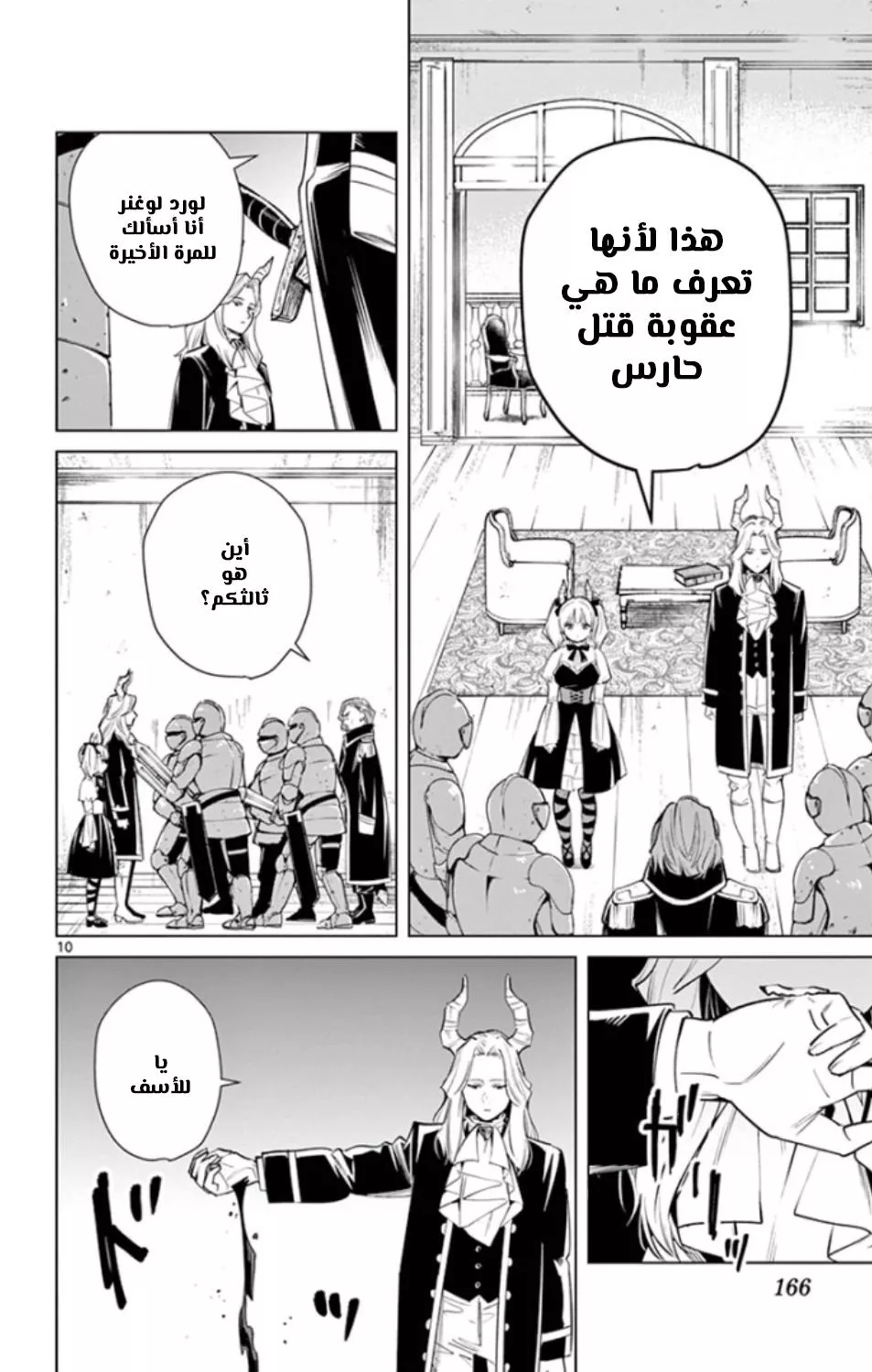 Read Frieren Ar Manga Online