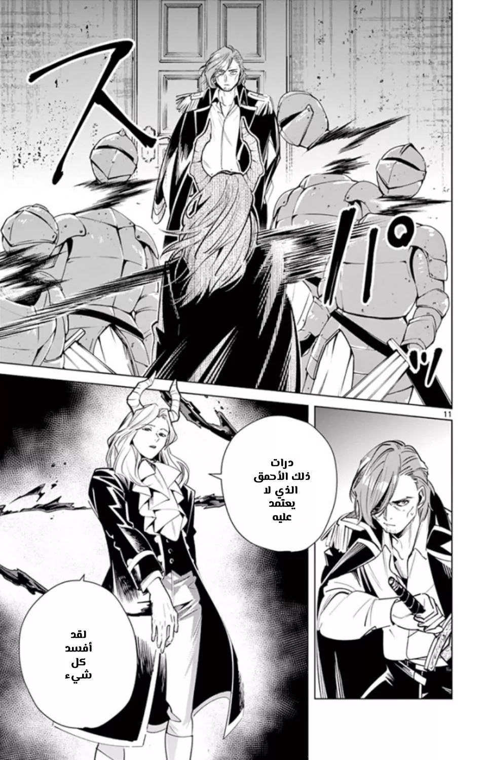 Read Frieren Ar Manga Online