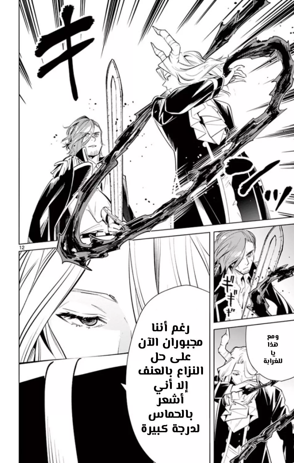 Read Frieren Ar Manga Online
