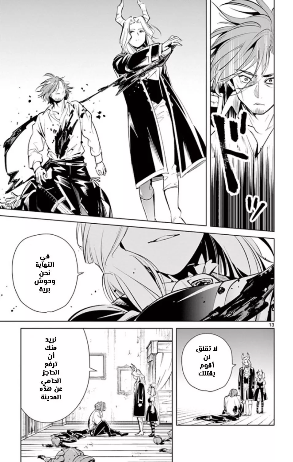Read Frieren Ar Manga Online