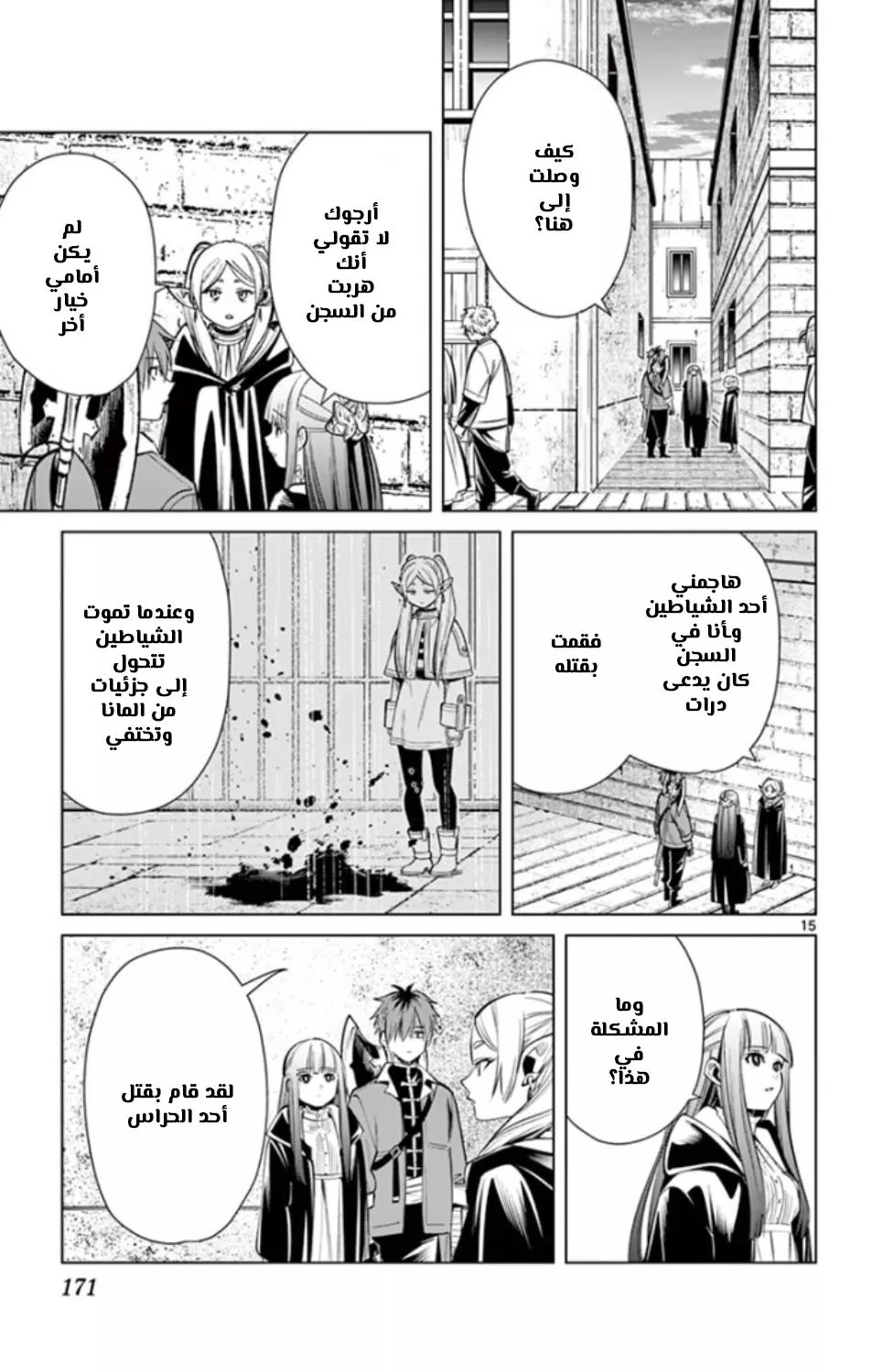 Read Frieren Ar Manga Online