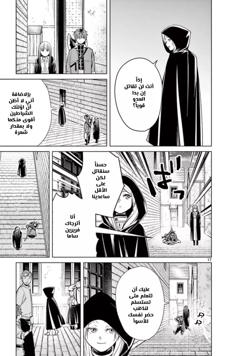 Read Frieren Ar Manga Online