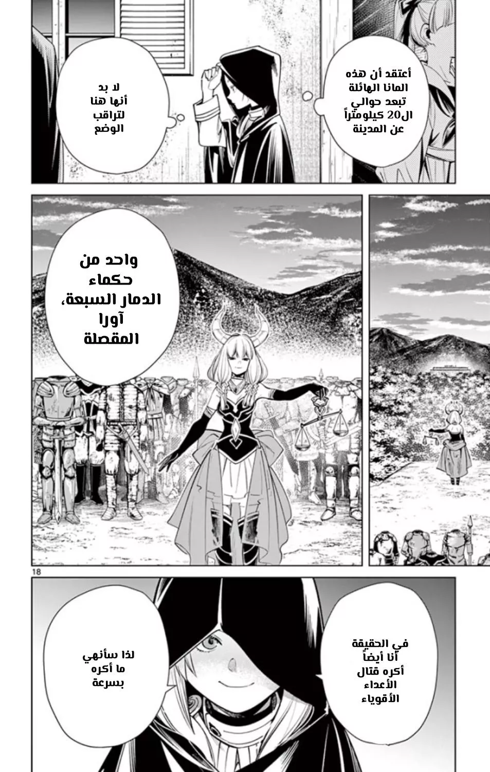 Read Frieren Ar Manga Online
