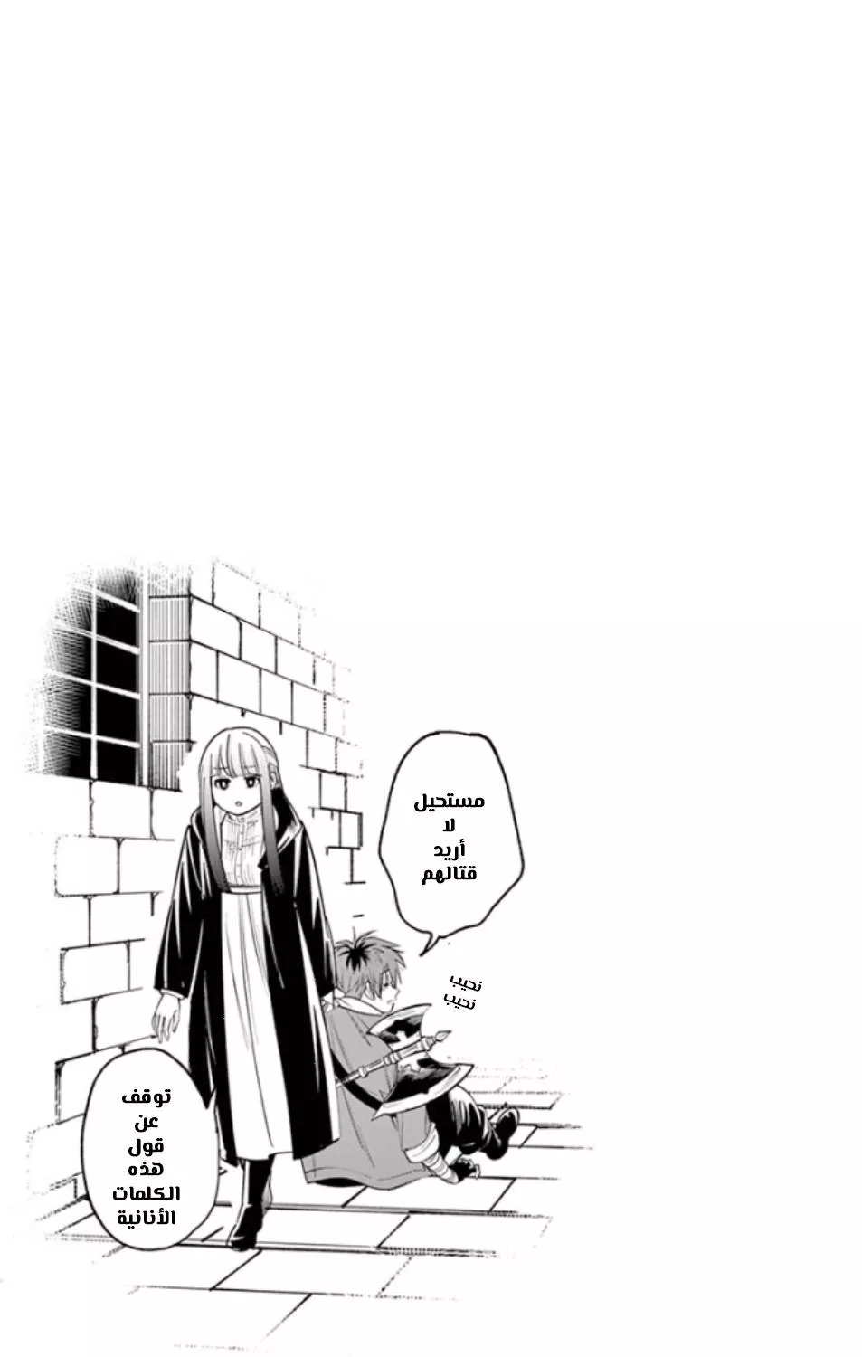 Read Frieren Ar Manga Online