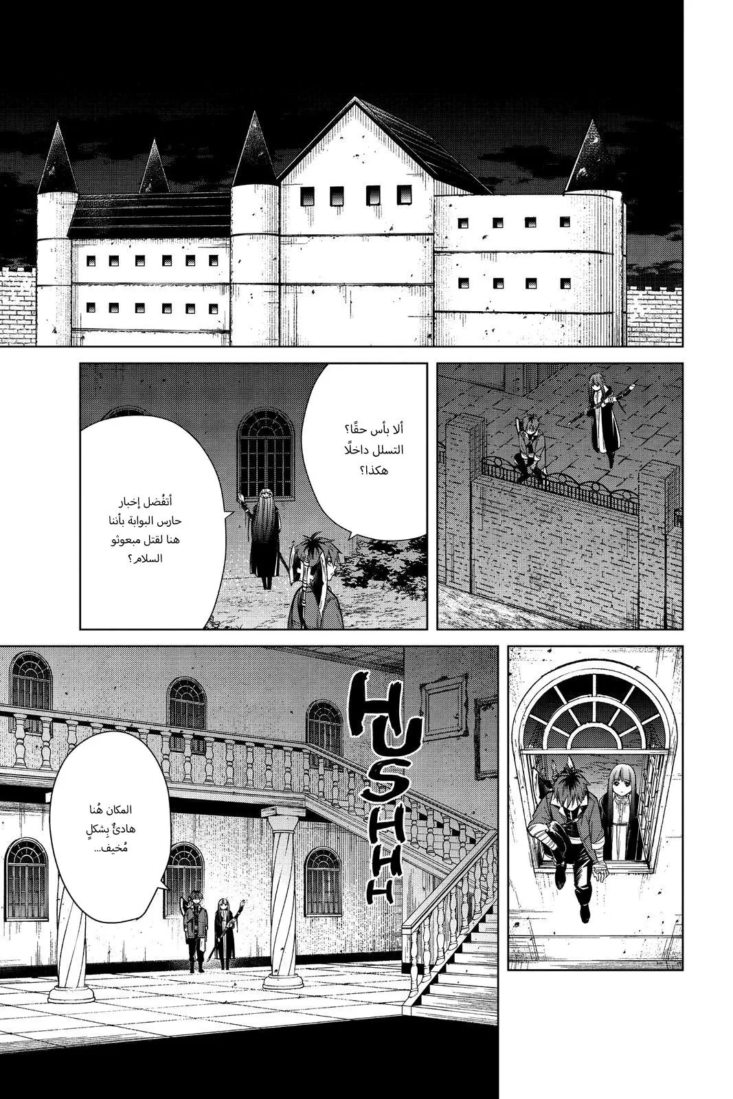 Read Frieren Ar Manga Online