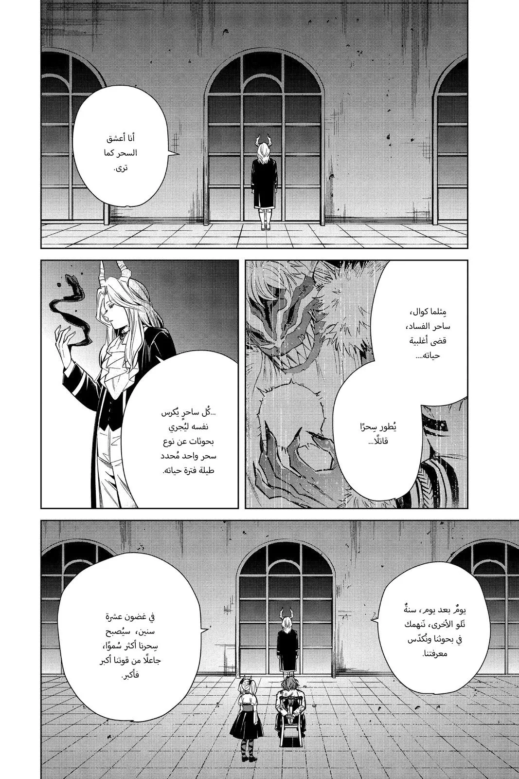 Read Frieren Ar Manga Online