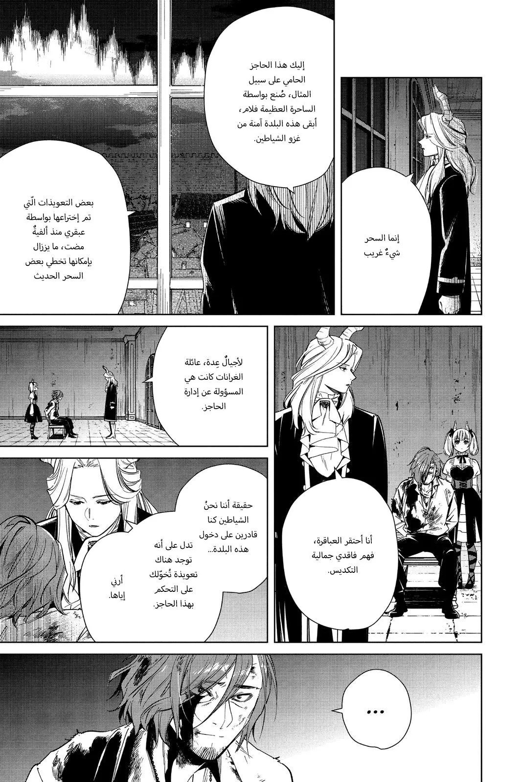 Read Frieren Ar Manga Online