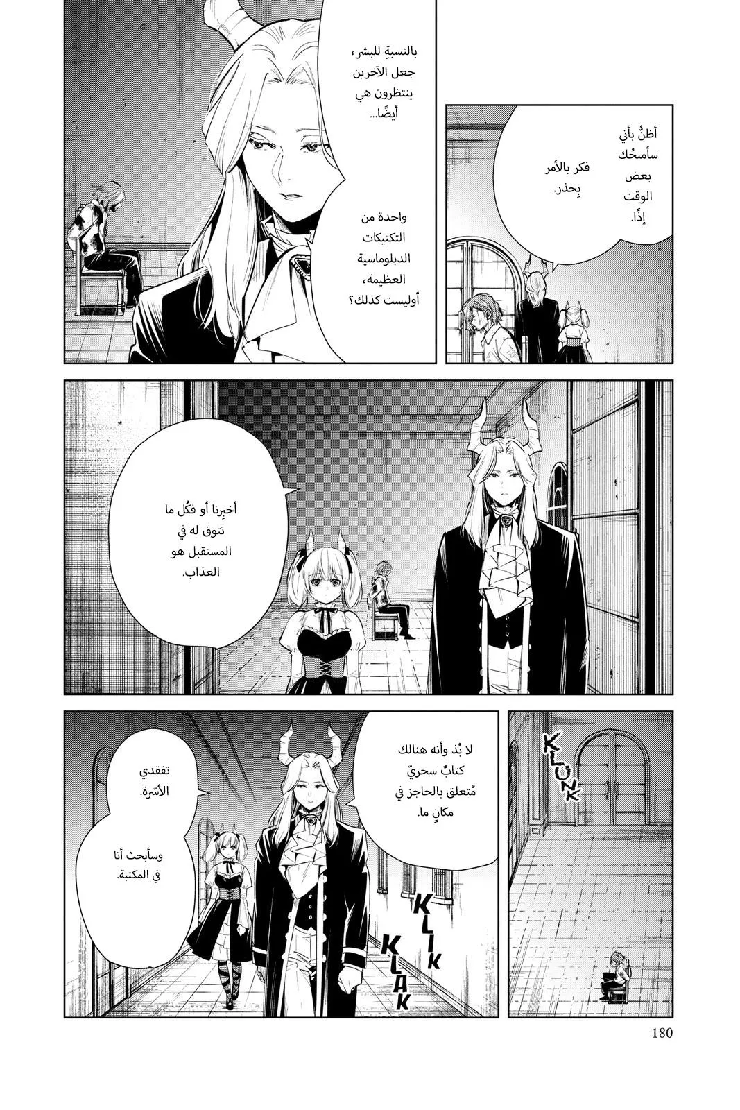 Read Frieren Ar Manga Online