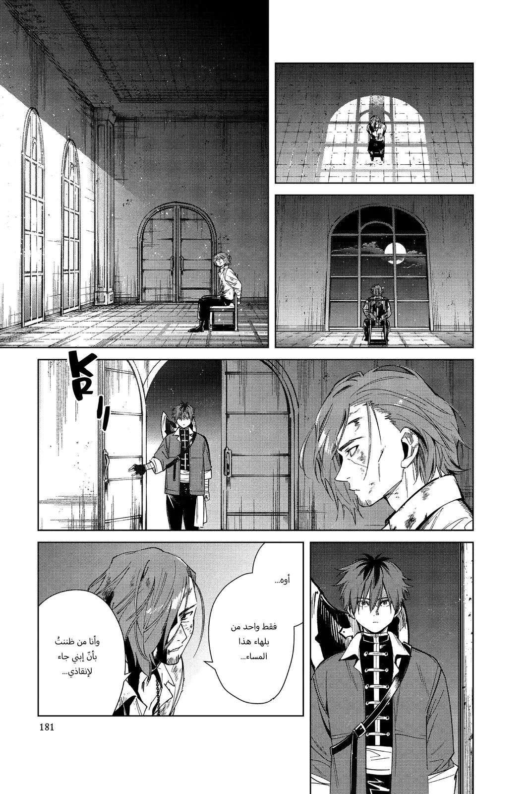 Read Frieren Ar Manga Online