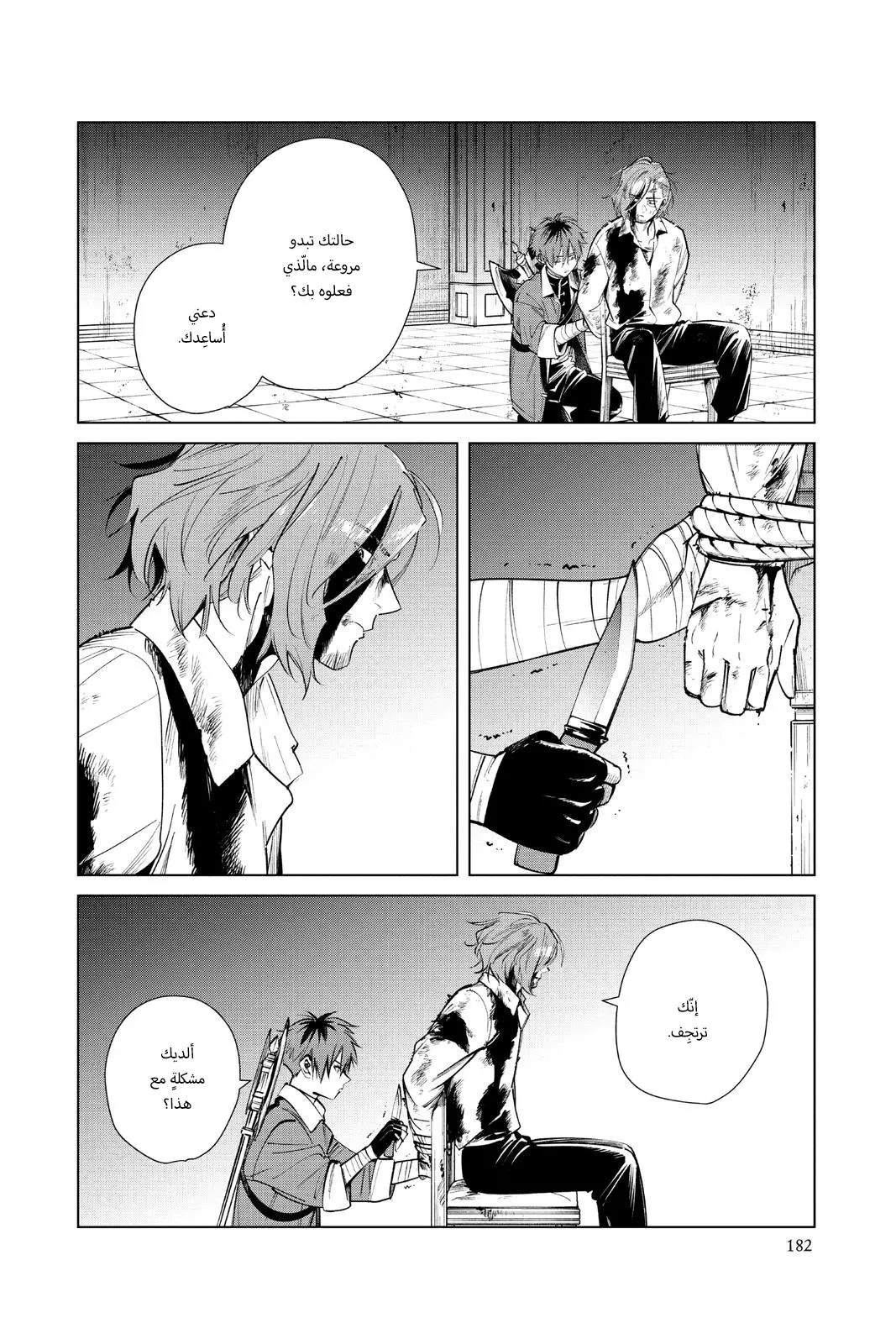 Read Frieren Ar Manga Online