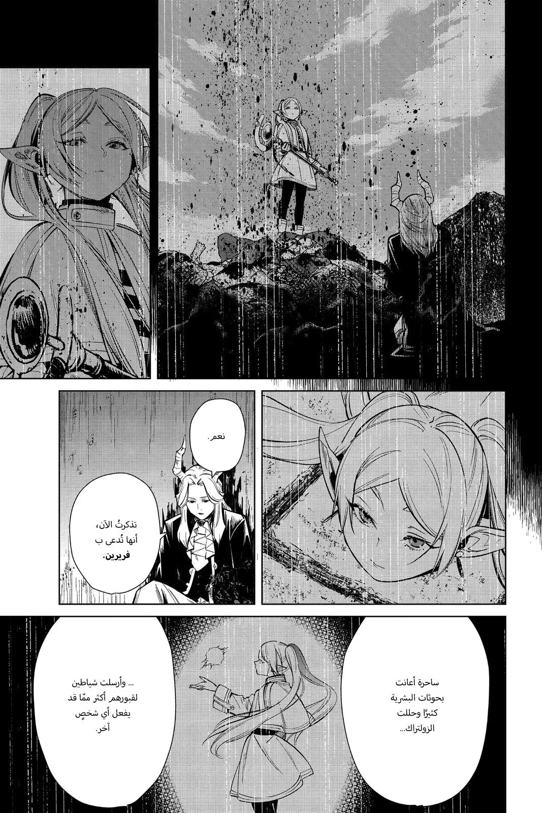 Read Frieren Ar Manga Online