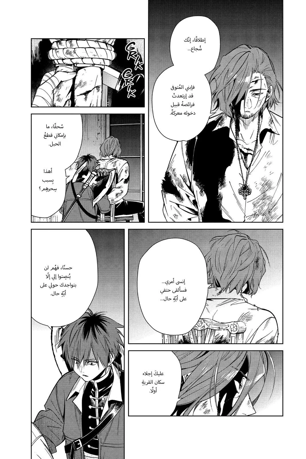 Read Frieren Ar Manga Online