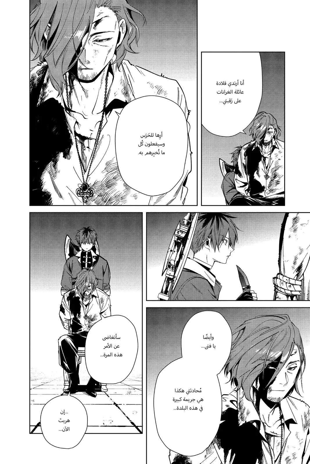 Read Frieren Ar Manga Online