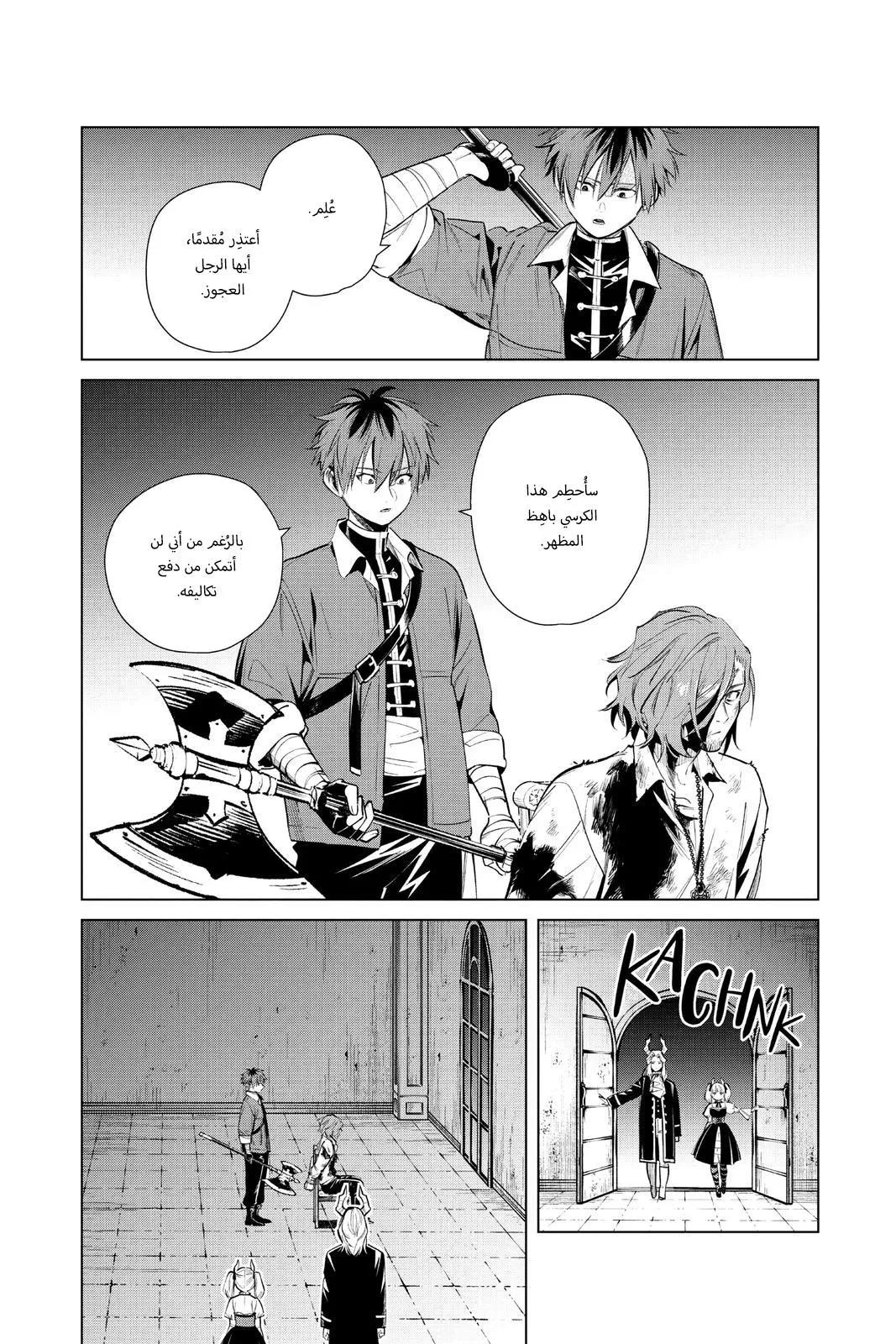 Read Frieren Ar Manga Online