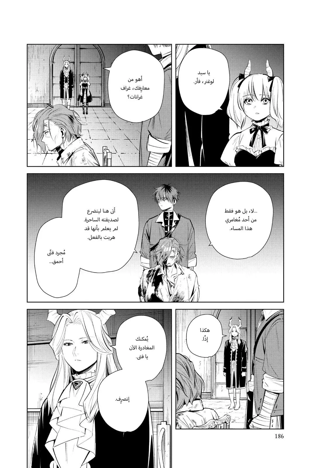 Read Frieren Ar Manga Online