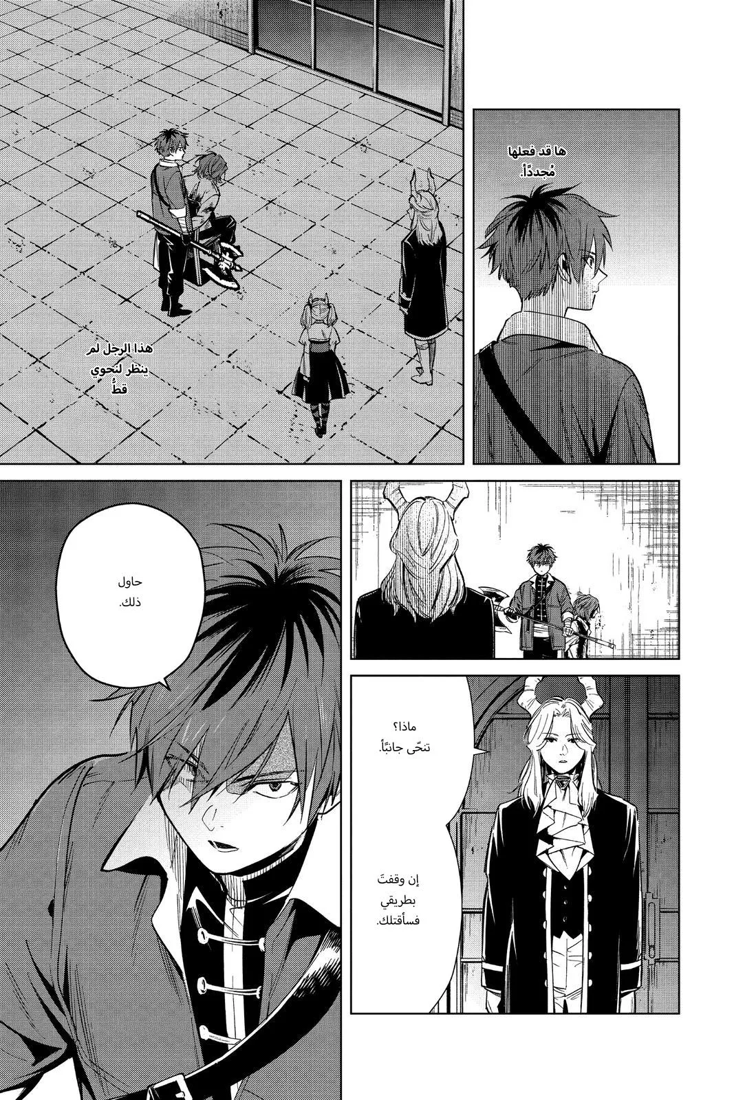 Read Frieren Ar Manga Online