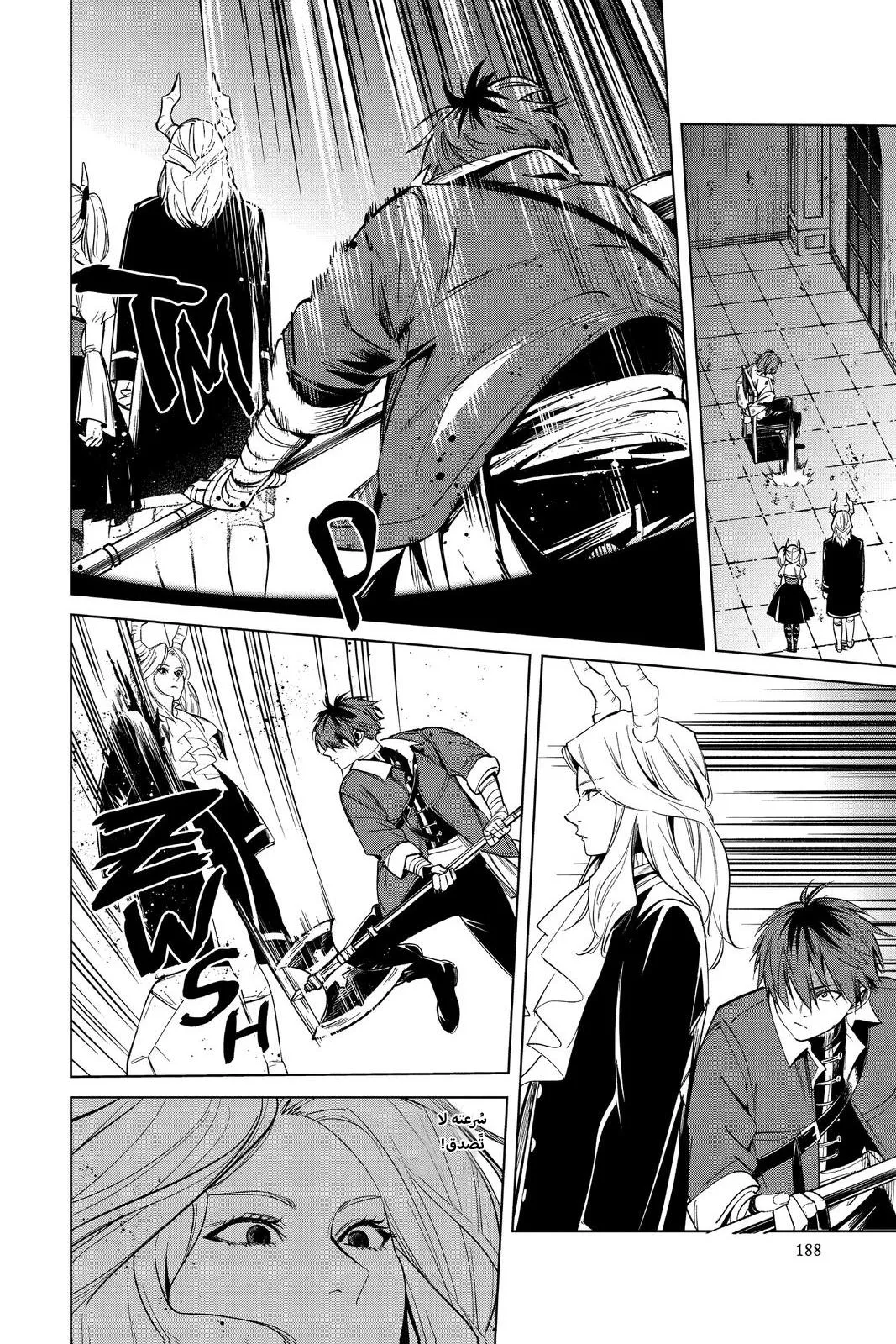 Read Frieren Ar Manga Online