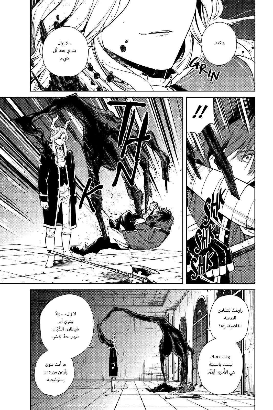 Read Frieren Ar Manga Online