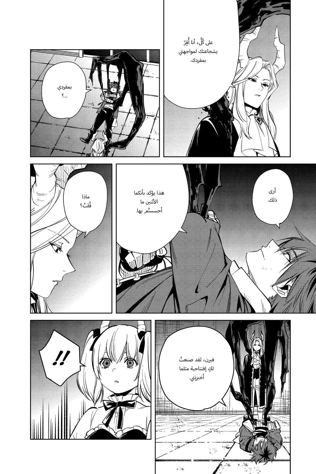 Read Frieren Ar Manga Online
