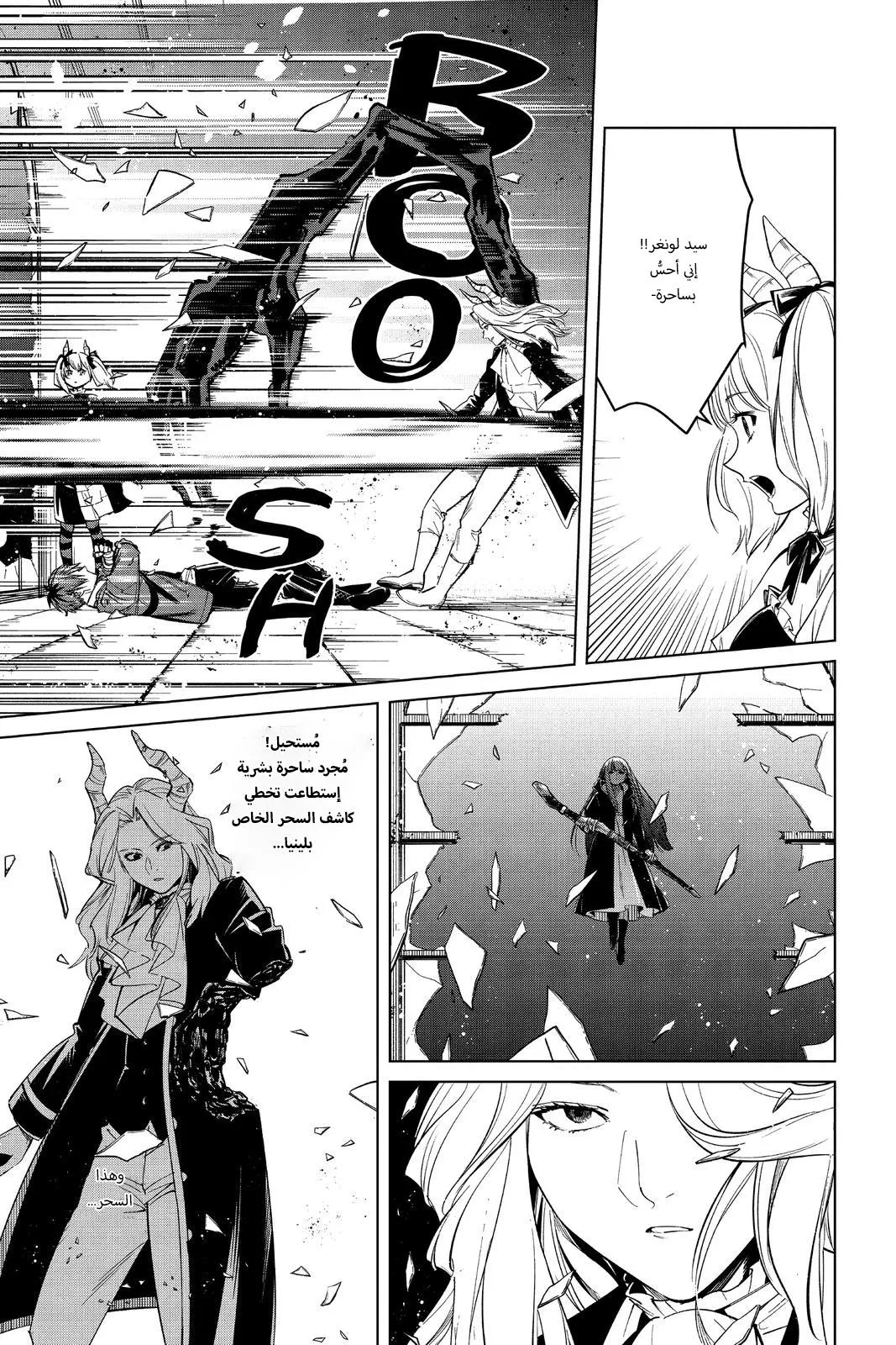 Read Frieren Ar Manga Online