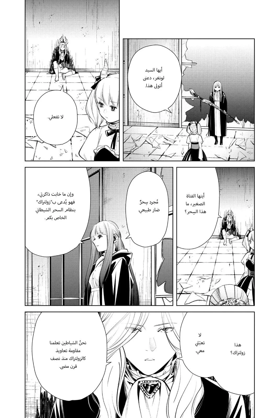 Read Frieren Ar Manga Online