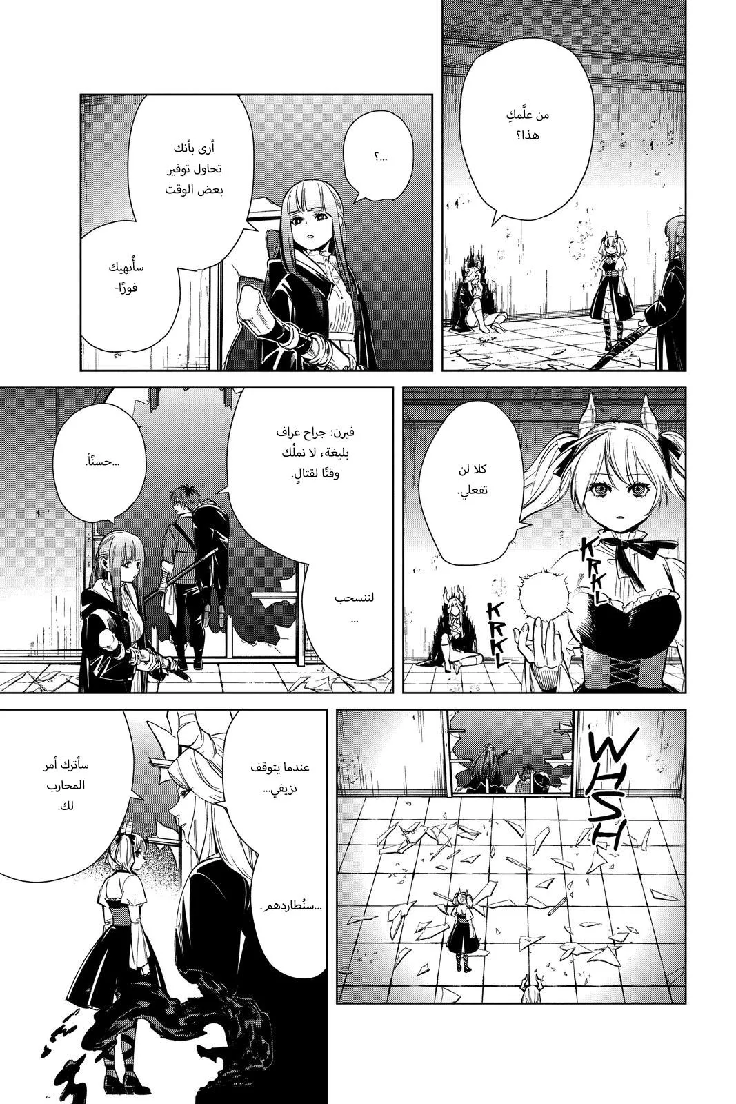 Read Frieren Ar Manga Online