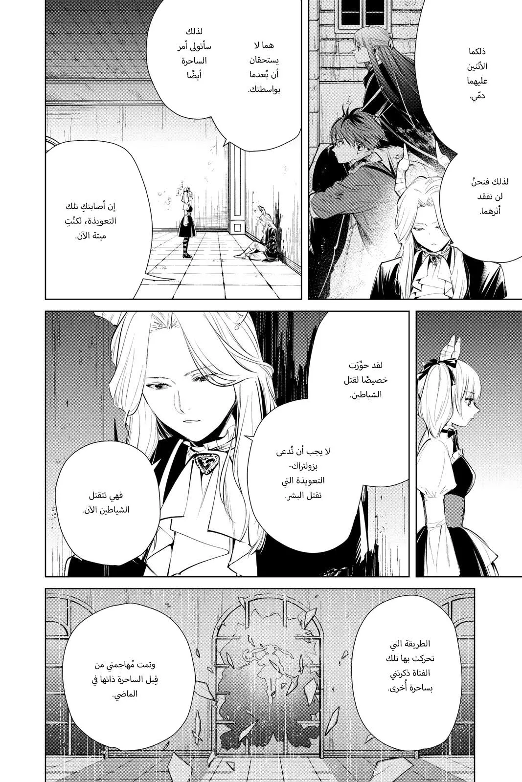 Read Frieren Ar Manga Online