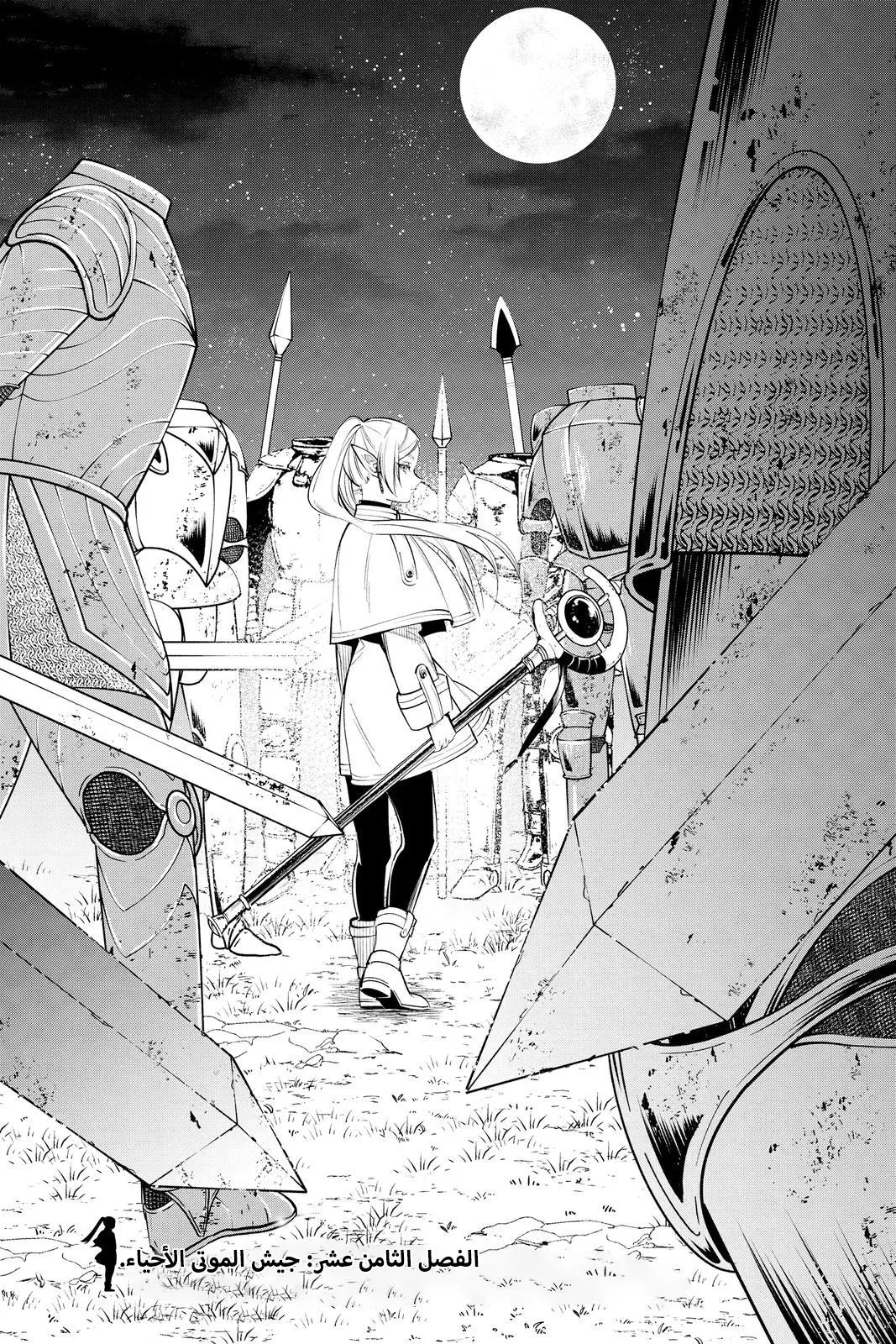 Read Frieren Ar Manga Online