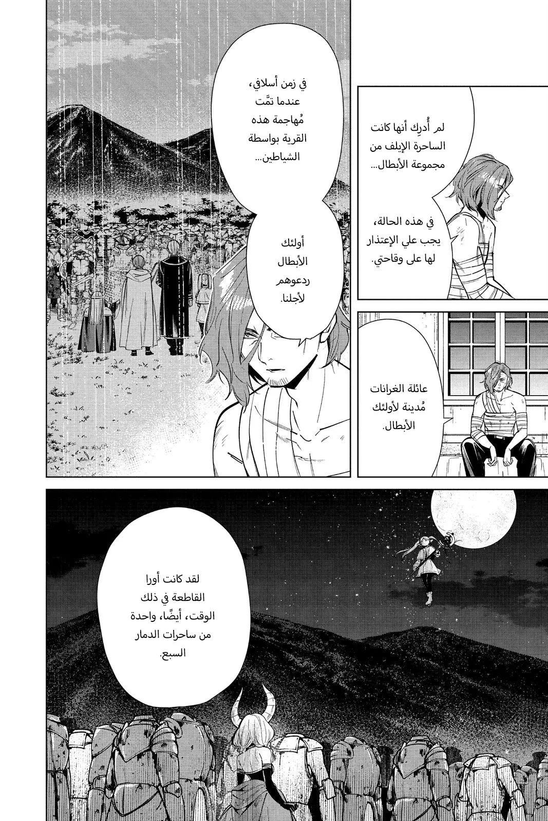 Read Frieren Ar Manga Online