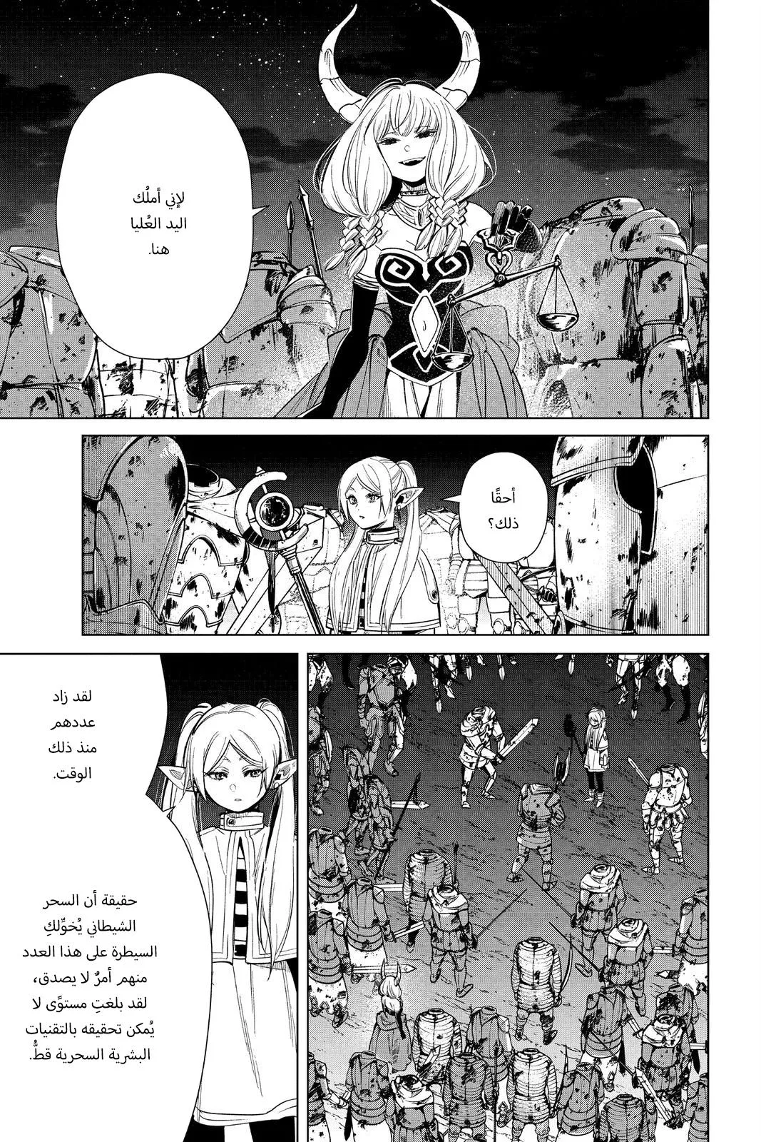 Read Frieren Ar Manga Online
