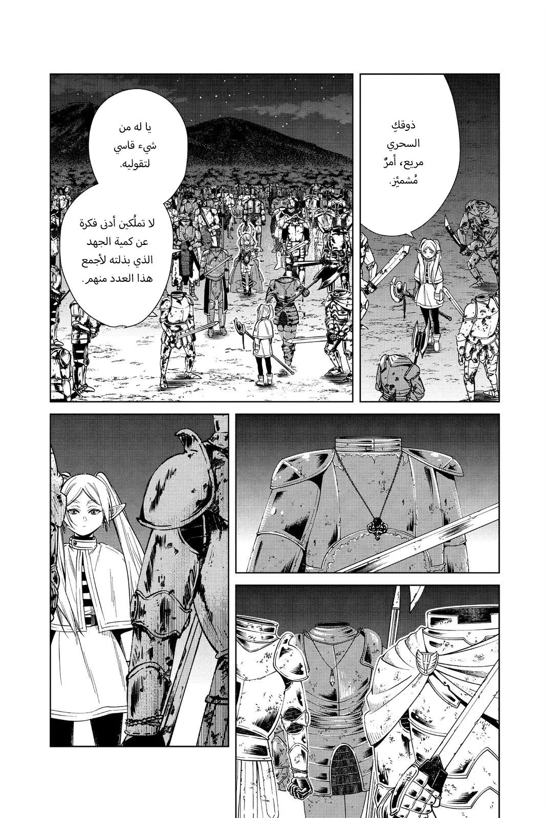 Read Frieren Ar Manga Online