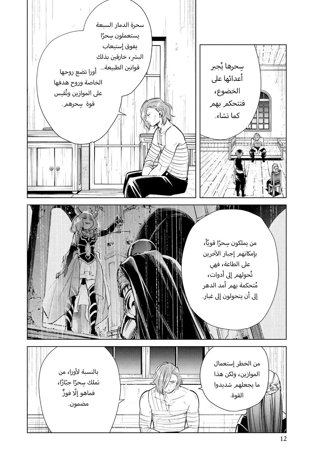 Read Frieren Ar Manga Online