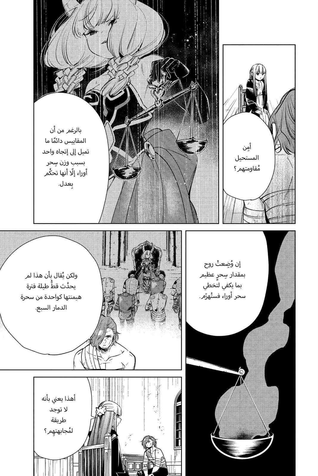 Read Frieren Ar Manga Online
