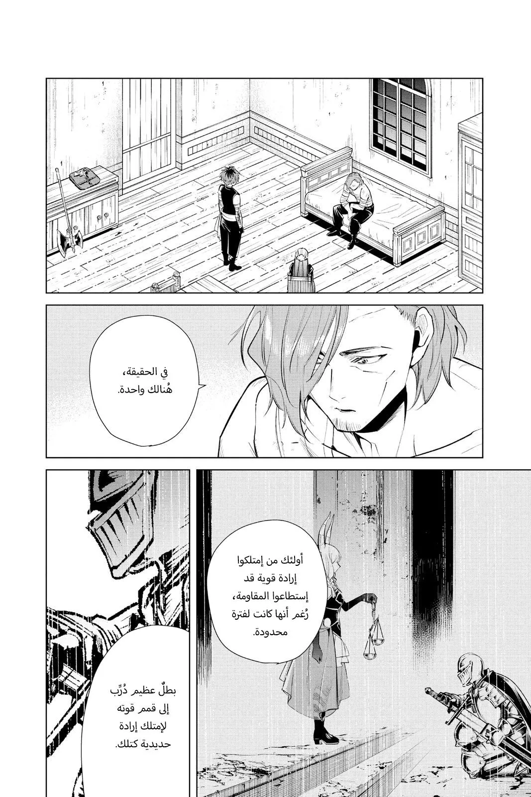Read Frieren Ar Manga Online