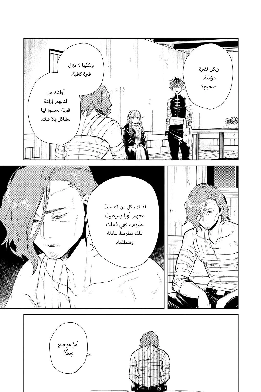 Read Frieren Ar Manga Online