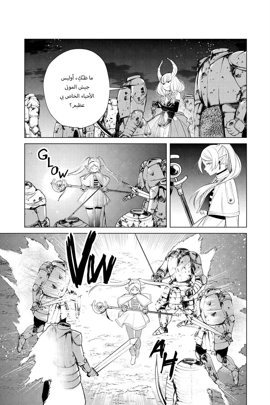 Read Frieren Ar Manga Online