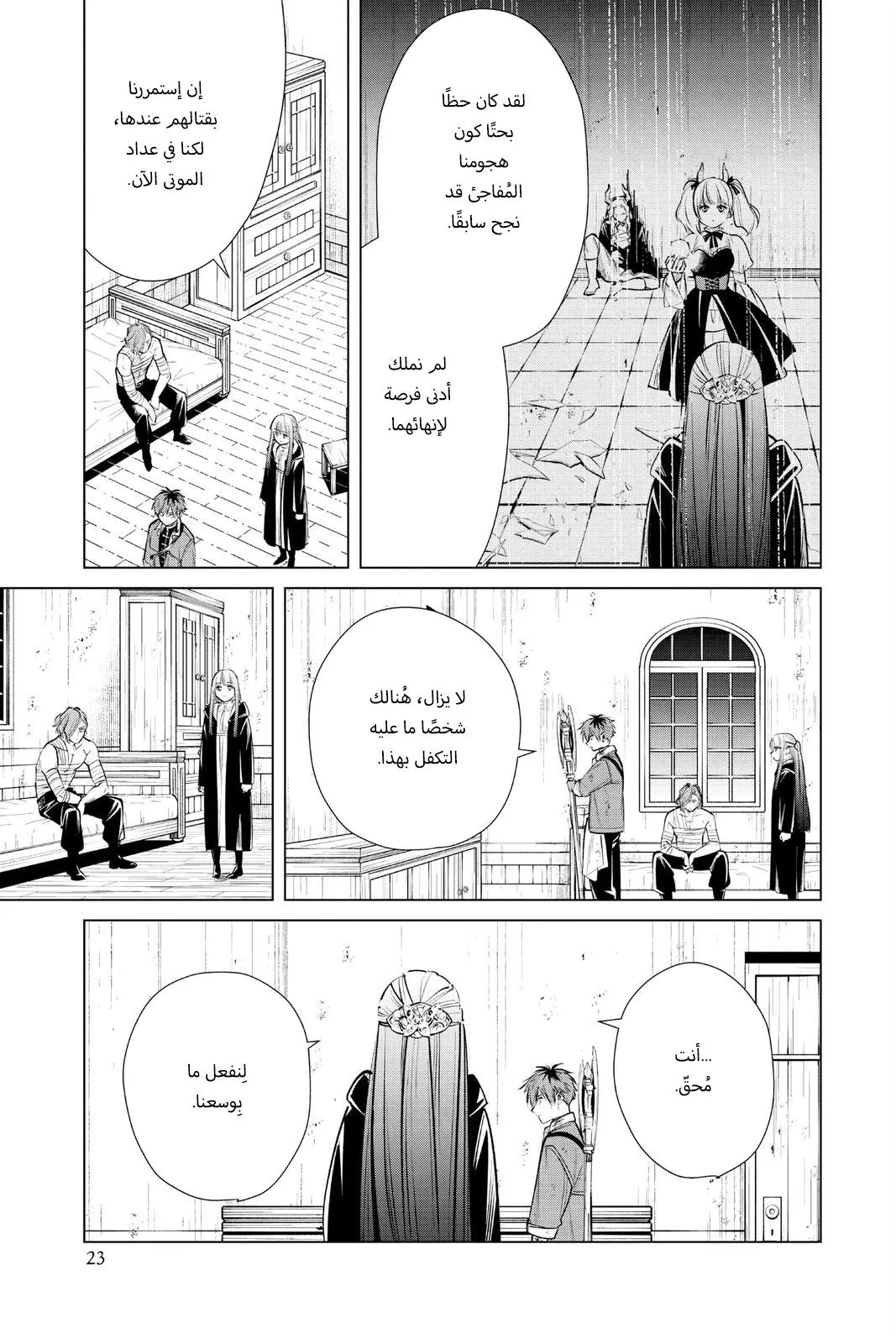 Read Frieren Ar Manga Online