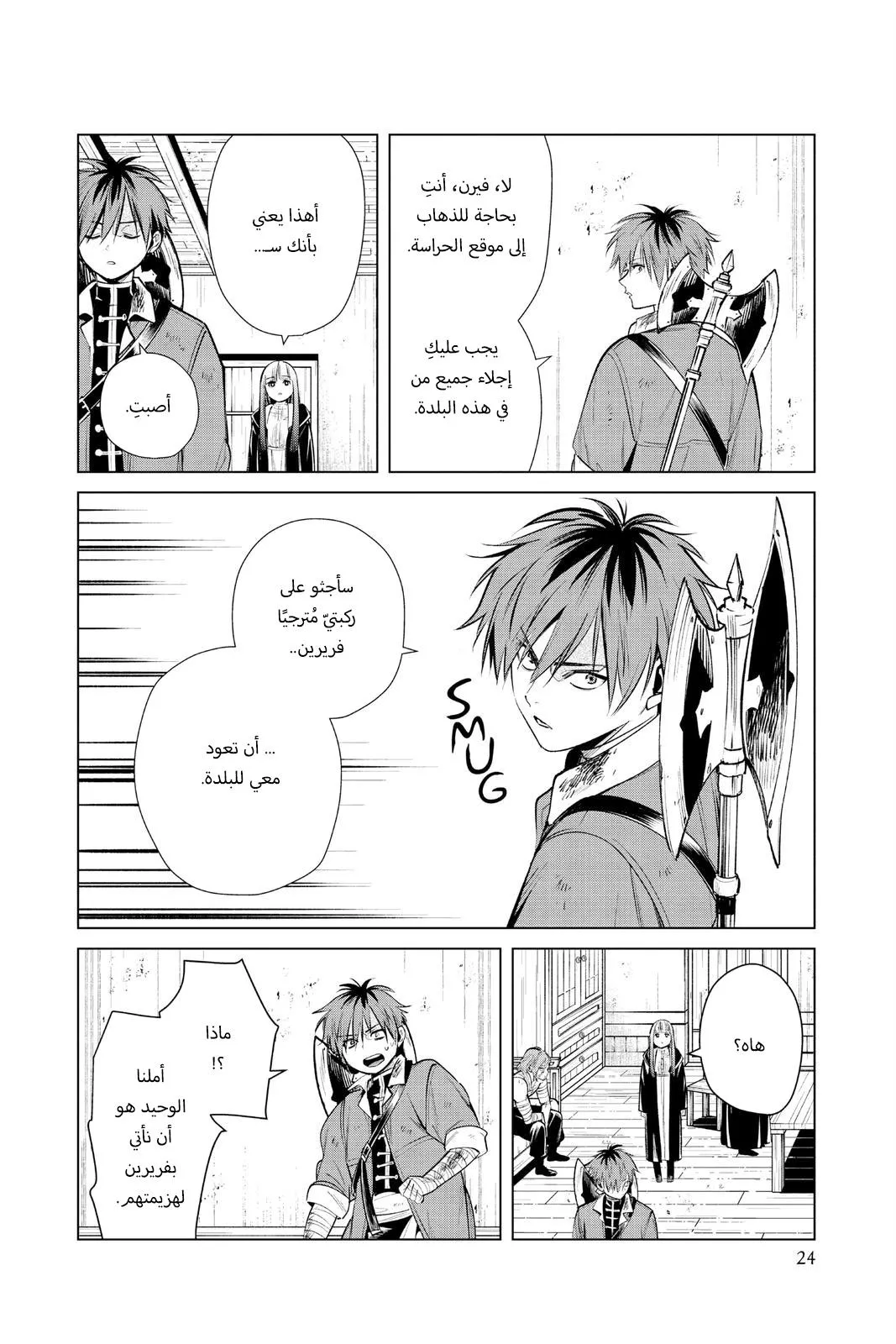 Read Frieren Ar Manga Online