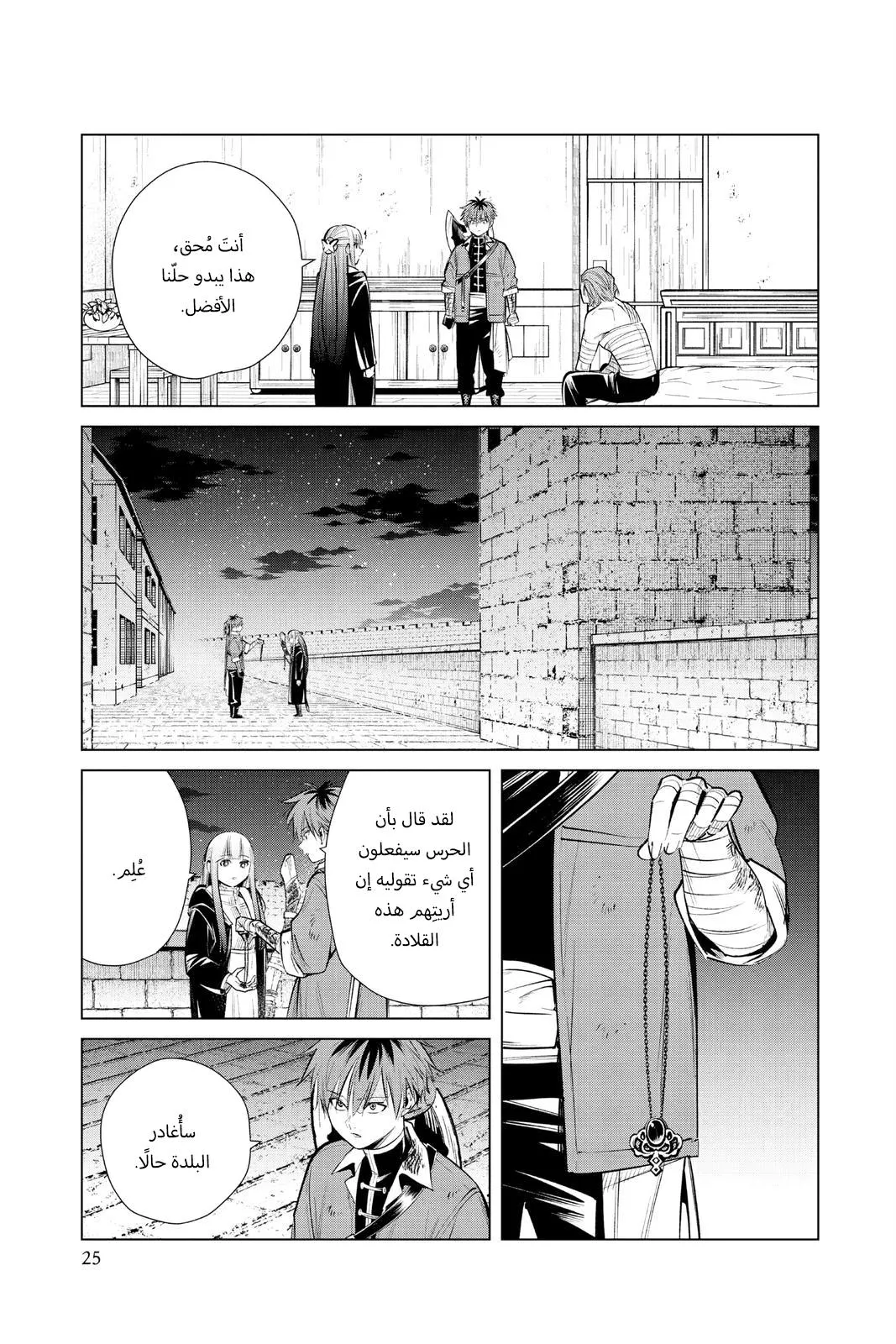 Read Frieren Ar Manga Online