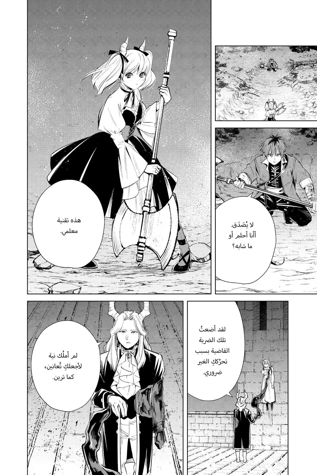 Read Frieren Ar Manga Online