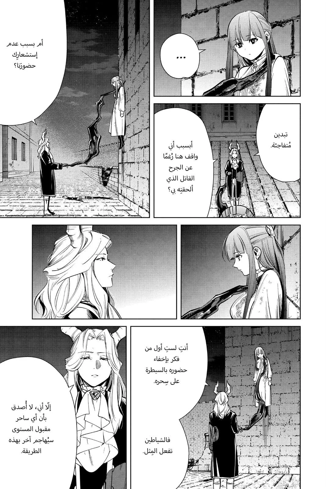 Read Frieren Ar Manga Online